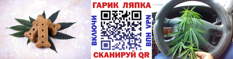 Еда ТГК конопля  Купить закладки  Сретенск 