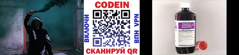 Кодеин Purple Drank  Купить  Сретенск 