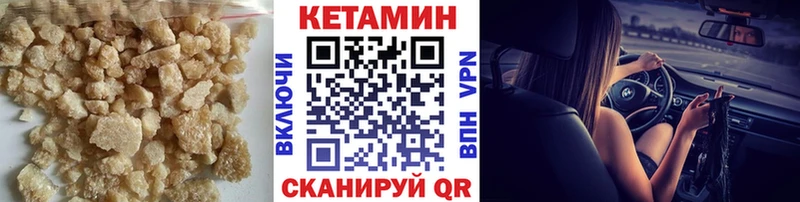 Кетамин VHQ  Купить где  Сретенск 